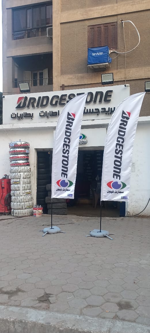 ريشة عند المدخل